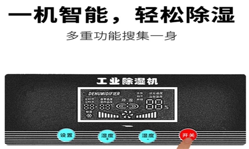 為什么電子制造業(yè)應(yīng)該配備烘干機(jī)？