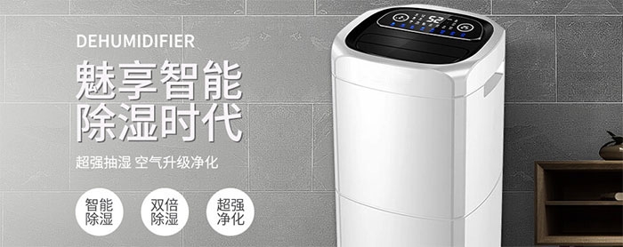 多功能除濕機好嗎？如何選除濕機？