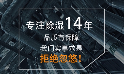 商場長時間不營業(yè)潮濕發(fā)霉怎么辦才好？